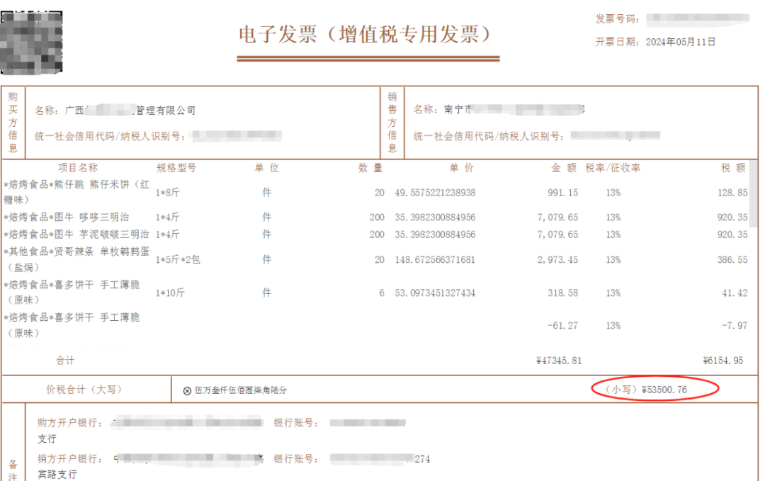 税控盘开票软件下载-(税控盘开票软件下载官网)