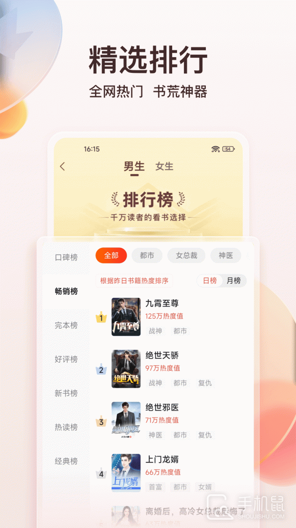 免费阅读app推荐_(免费阅读app排行榜)