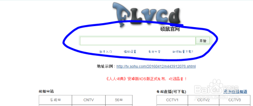 硕鼠视频下载器-(硕鼠视频下载器官网)