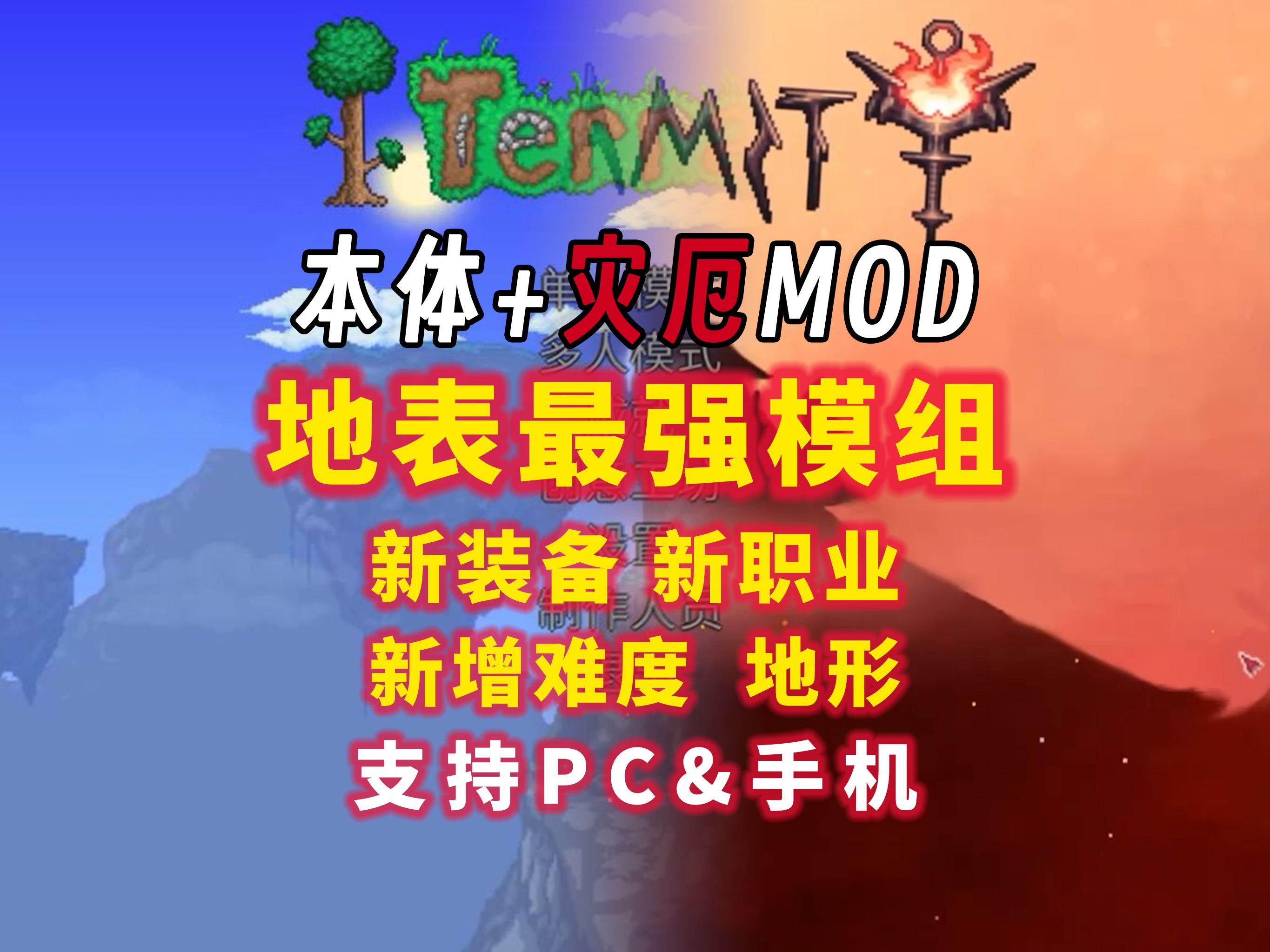 泰拉瑞亚破解版下载-(泰拉瑞亚破解版下载全武器全档汉化)
