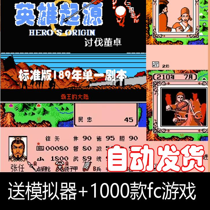 关于fc游戏rom下载的信息