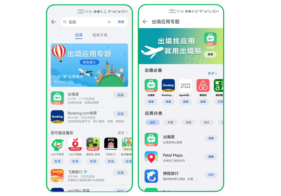天际通app官方下载