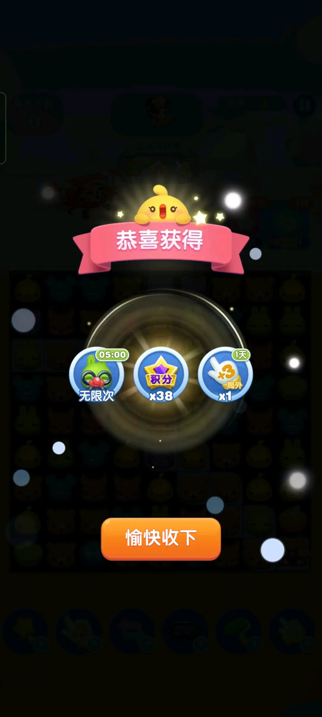 天天爱消除破解版下载-(天天爱消除内购破解版2019)