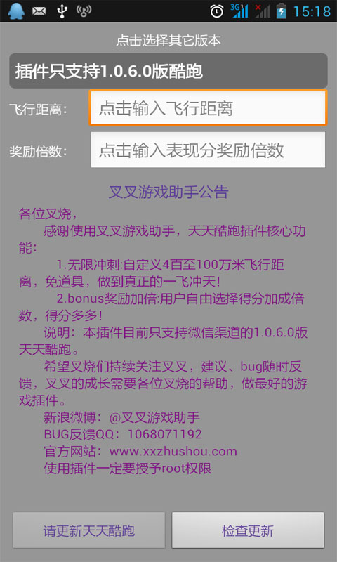 叉叉助手破解版下载-(叉叉助手免root破解版)