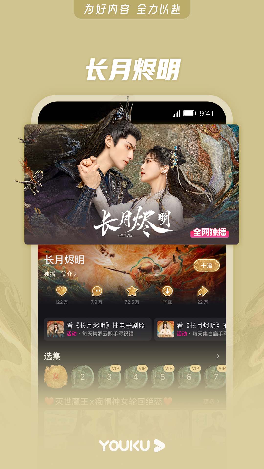 优酷app下载看电视剧_(优酷app下载看电视剧爱奇艺)