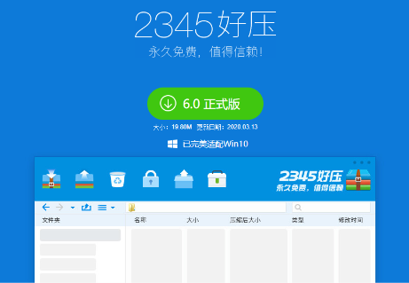 好压解压软件官方下载(好压解压软件官方下载网址)
