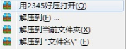 好压解压软件官方下载(好压解压软件官方下载网址)