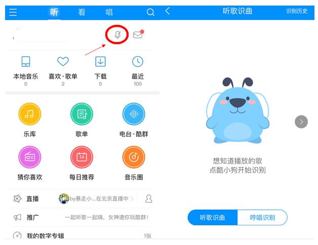 听歌识曲软件下载(听曲子识别歌名的软件)