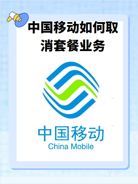 中国移动app下载-(中国移动app下载安装到桌面)