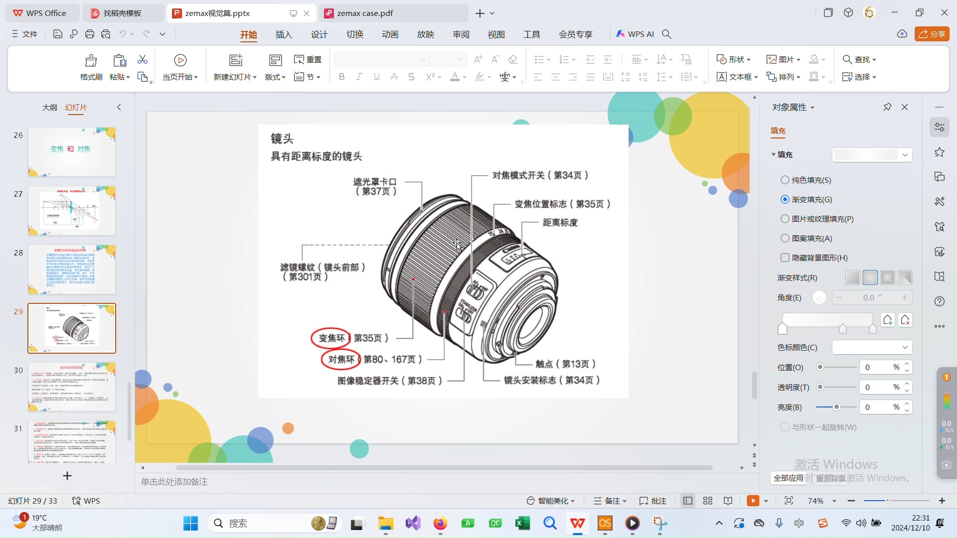 zemax软件下载-(zemax软件安装教程)