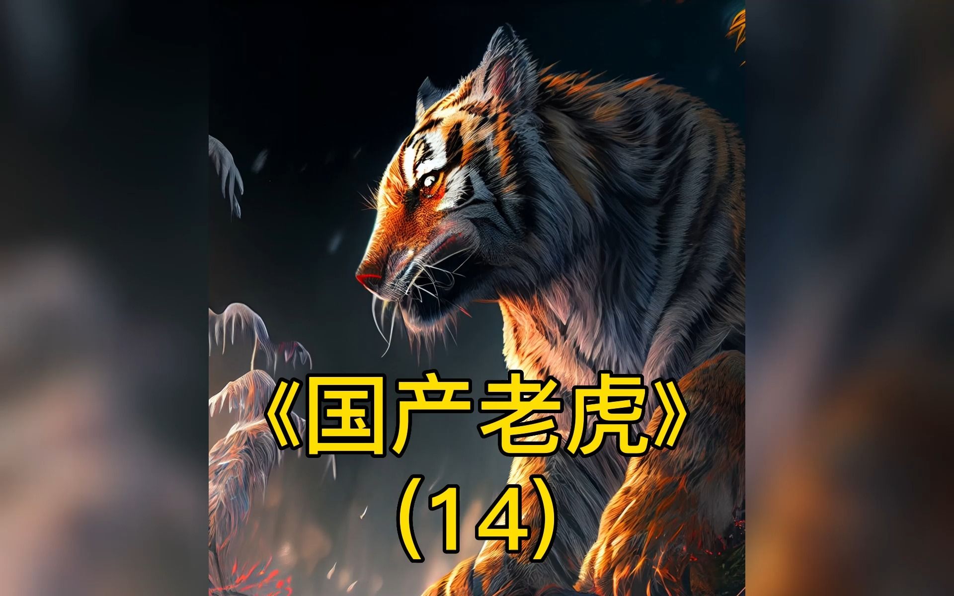 老虎直播最新下载地址_(老虎直播app下载地址安卓)