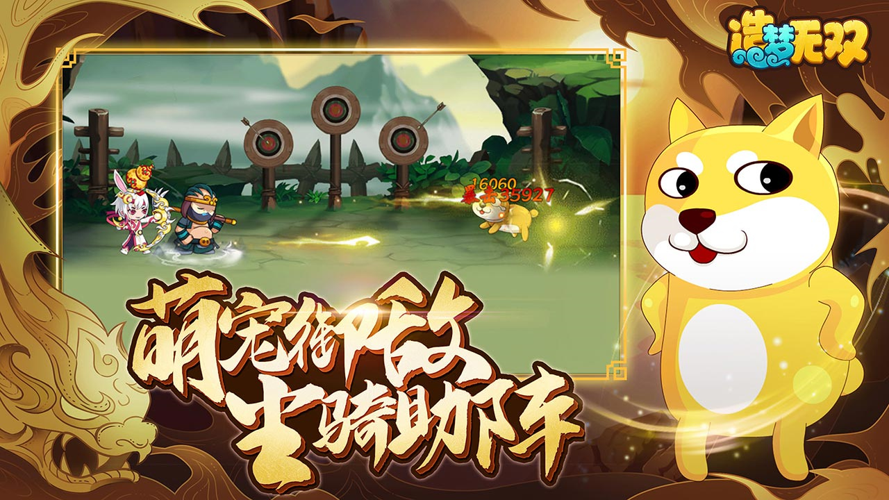 造梦西游破解版下载