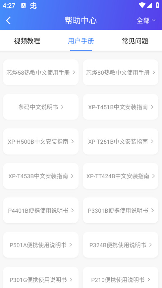 新手机如何下载软件