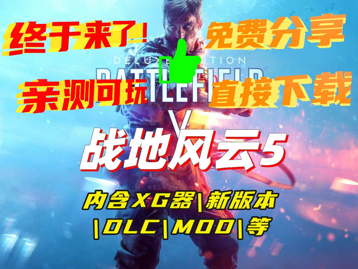 关于pc游戏免费下载的信息