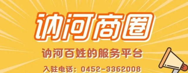 下载龙江人社app
