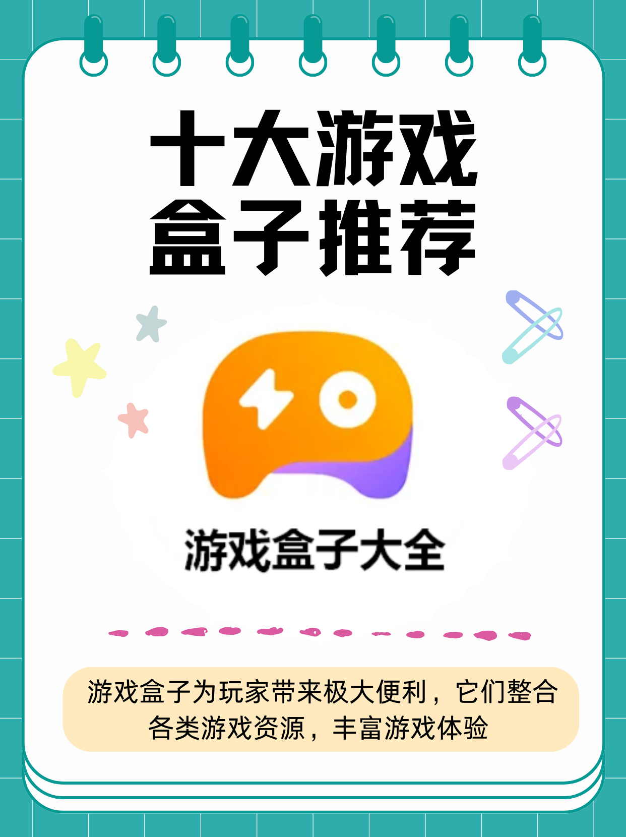 游戏盒子下载_(9917游戏盒子)