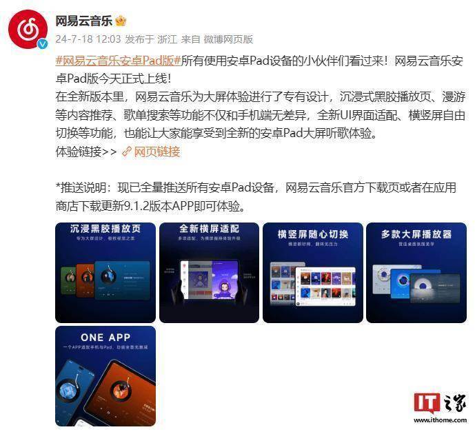 网易云音乐app下载_(网易云音乐app下载安装到手机上)