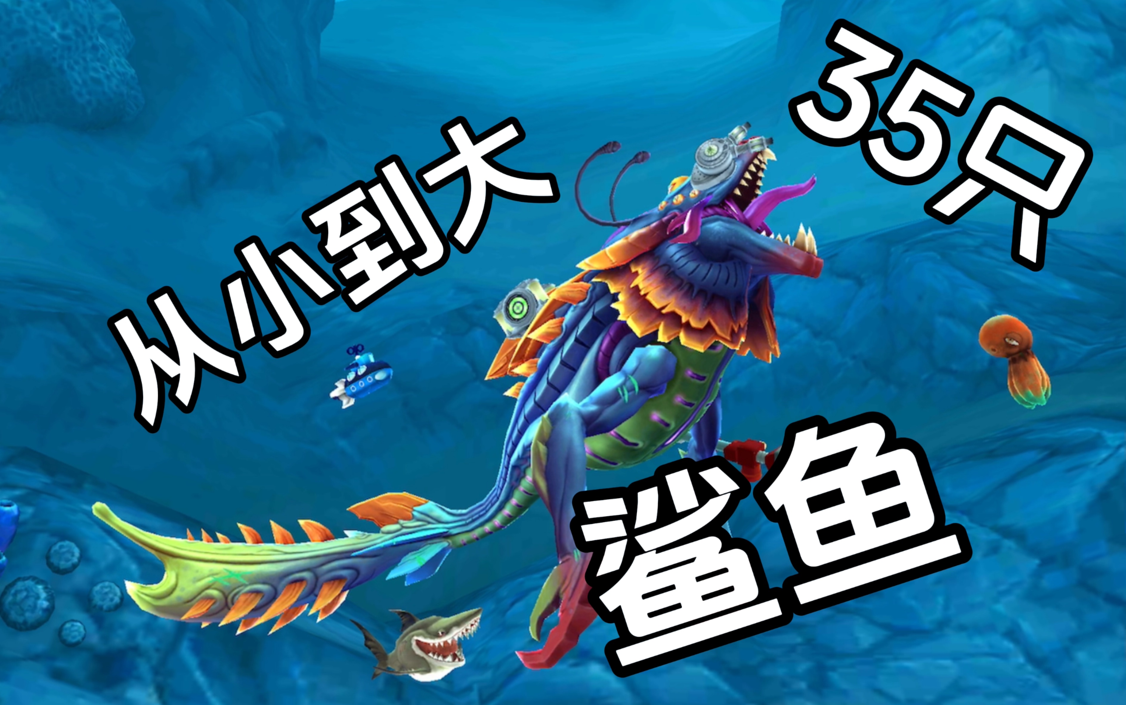 饥饿鲨下载破解版_(饥饿鲨下载破解版无限钻石)