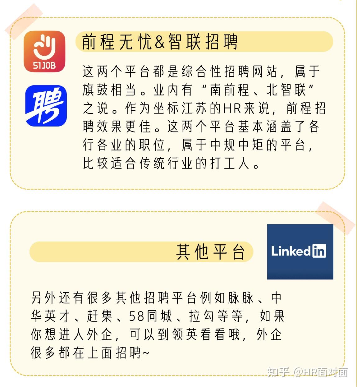 猎聘网招聘app下载-(猎聘网招聘app下载手机版)