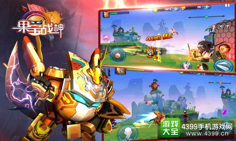 果宝战神破解版下载