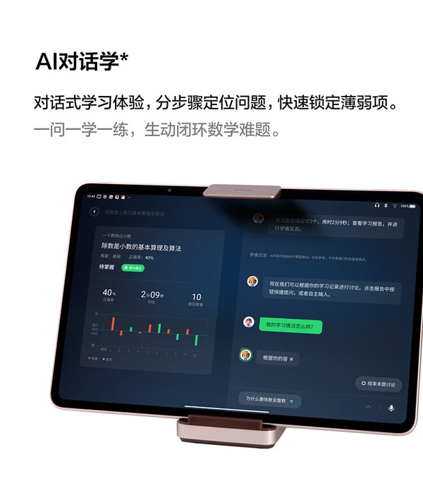 学而思app电脑下载-(学而思app电脑下载官网)
