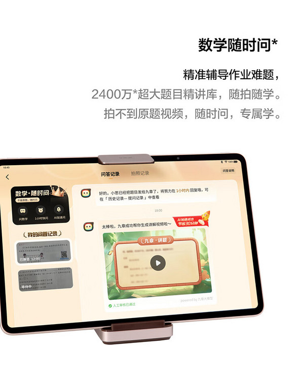 学而思app电脑下载-(学而思app电脑下载官网)