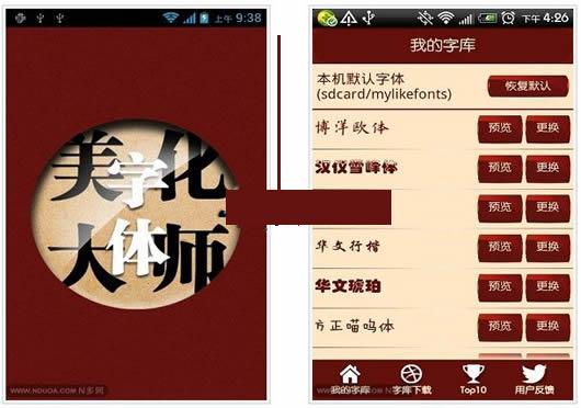 安卓原生字体下载-(安卓原生字体下载教程)