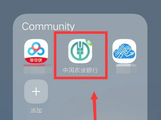 农业银行下载app-(中国农业手机银行app下载)