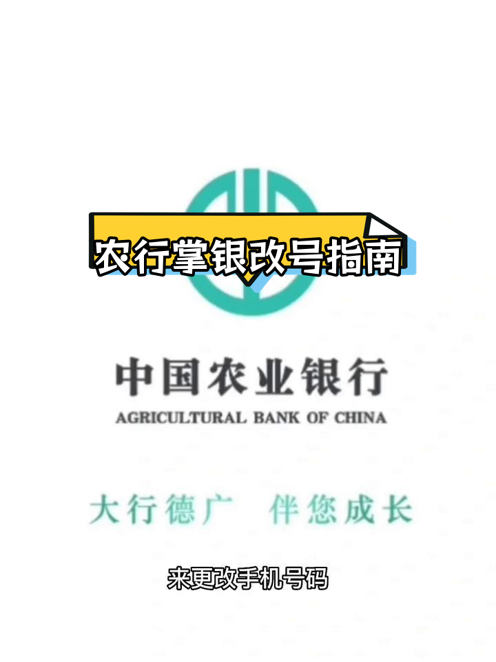 农业银行下载app-(中国农业手机银行app下载)