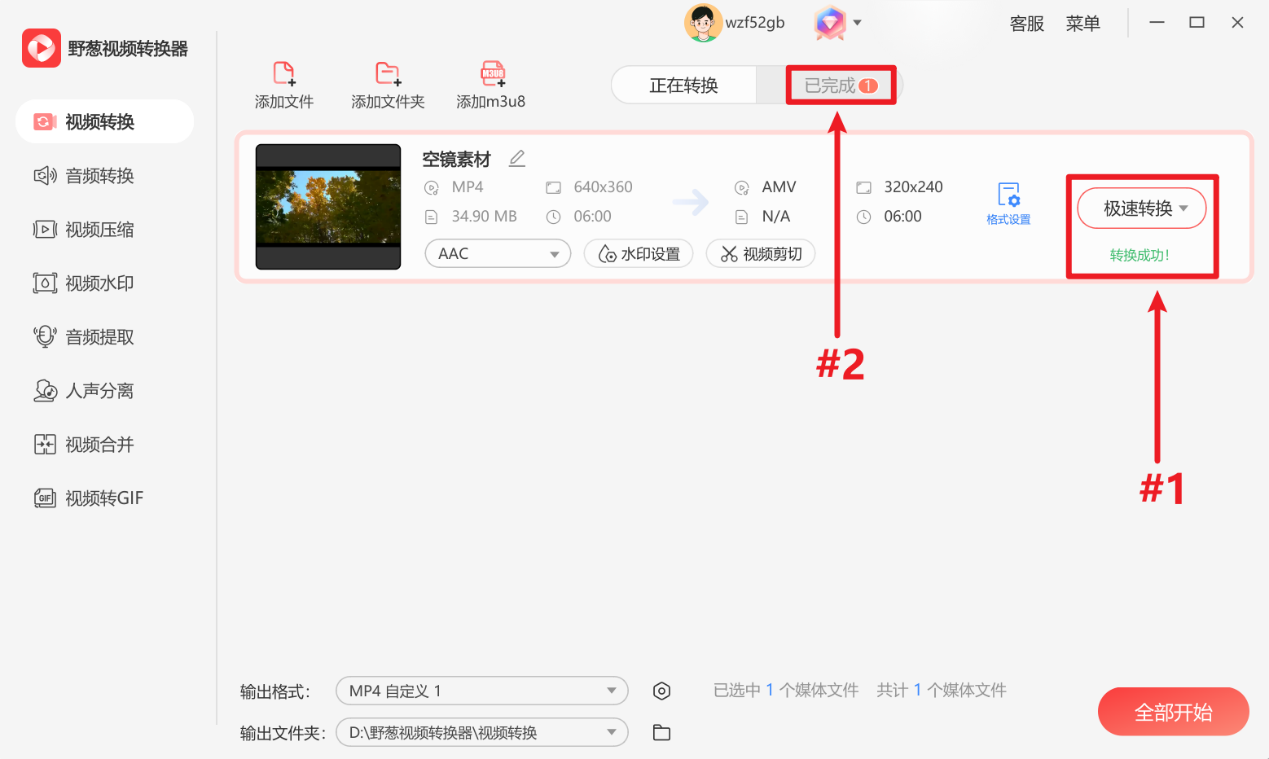 amv格式视频下载