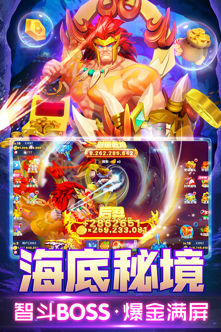 捕鱼破解版下载无限金币无限(捕鱼破解版下载无限金币无限苹果)