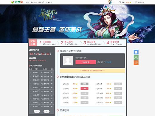 下载游戏网站