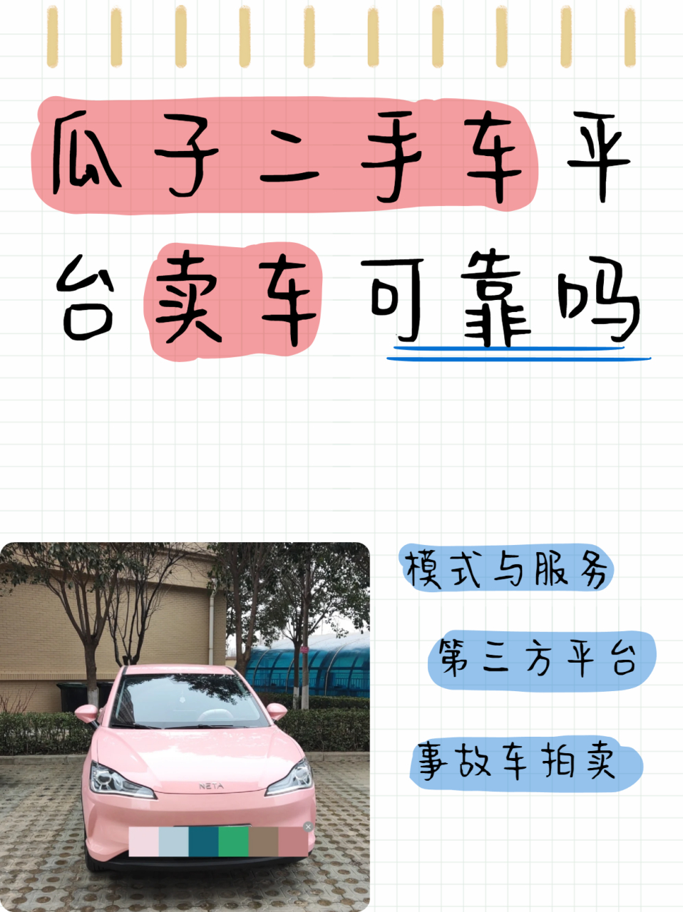 瓜子二手车app下载安装