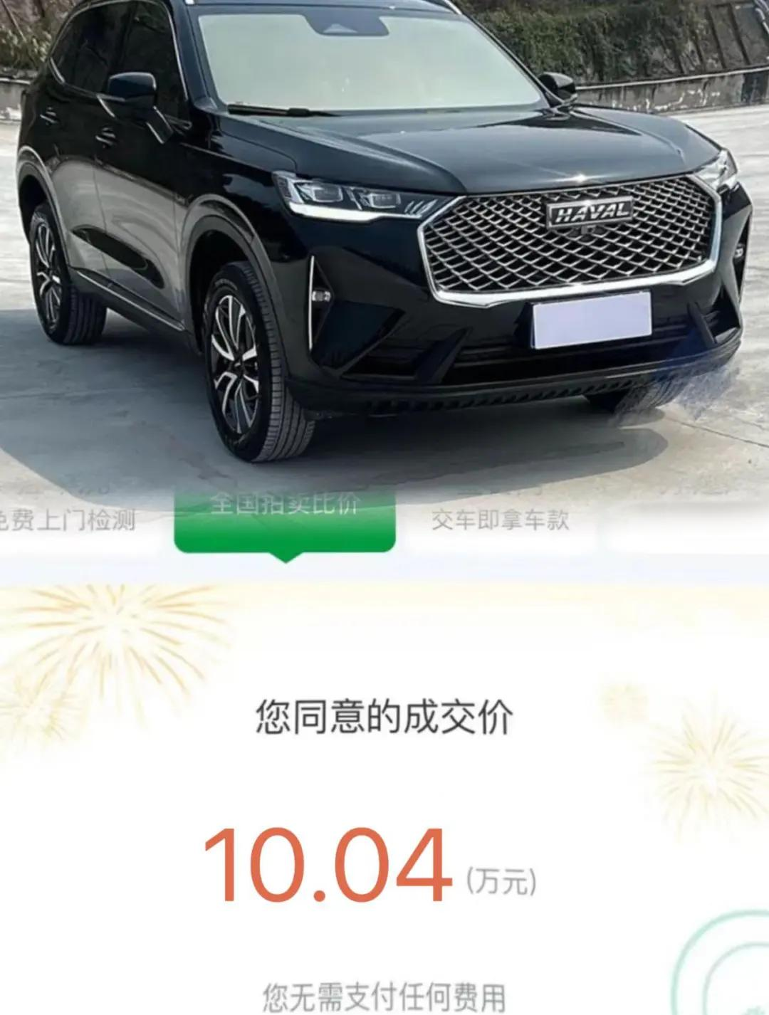 瓜子二手车app下载安装