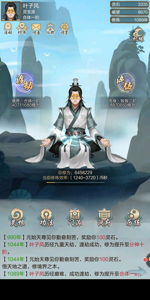 玄元剑仙破解版下载(玄元剑仙手游破解版下载)