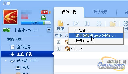 迅雷下载软件-(如何禁止迅雷下载软件)
