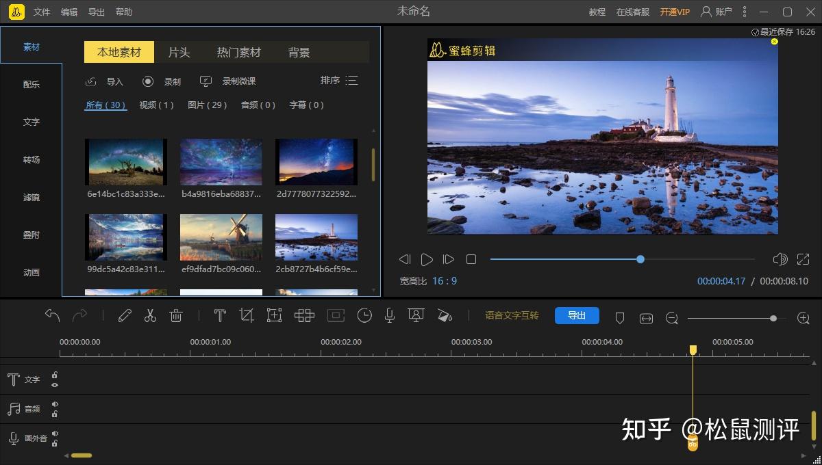 pr剪辑软件下载(pr剪辑软件下载安装)
