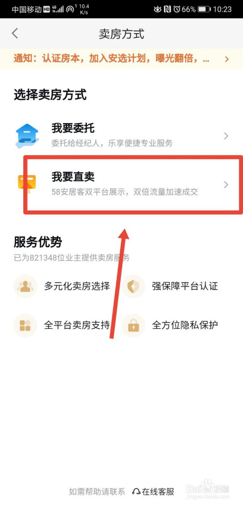 58同城app下载_(58同城app下载找工作)