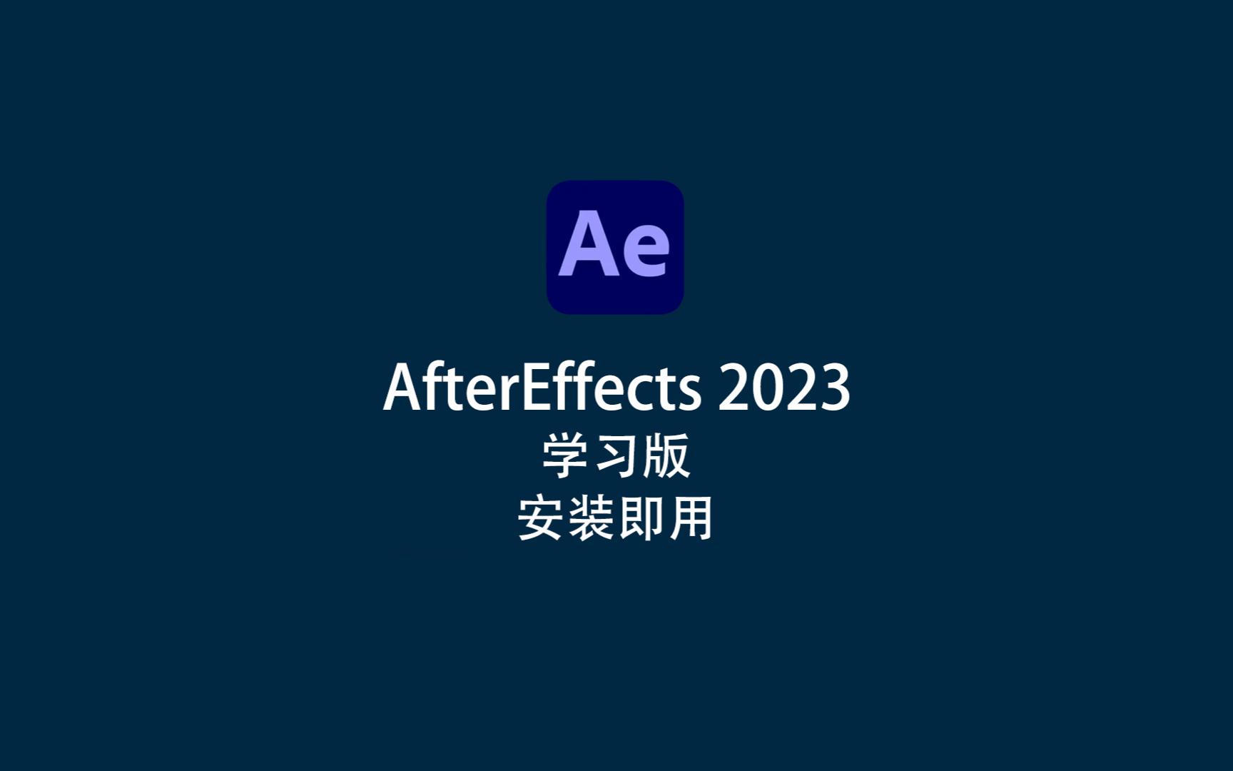 ae特效软件下载_(ae特效软件下载电脑版)