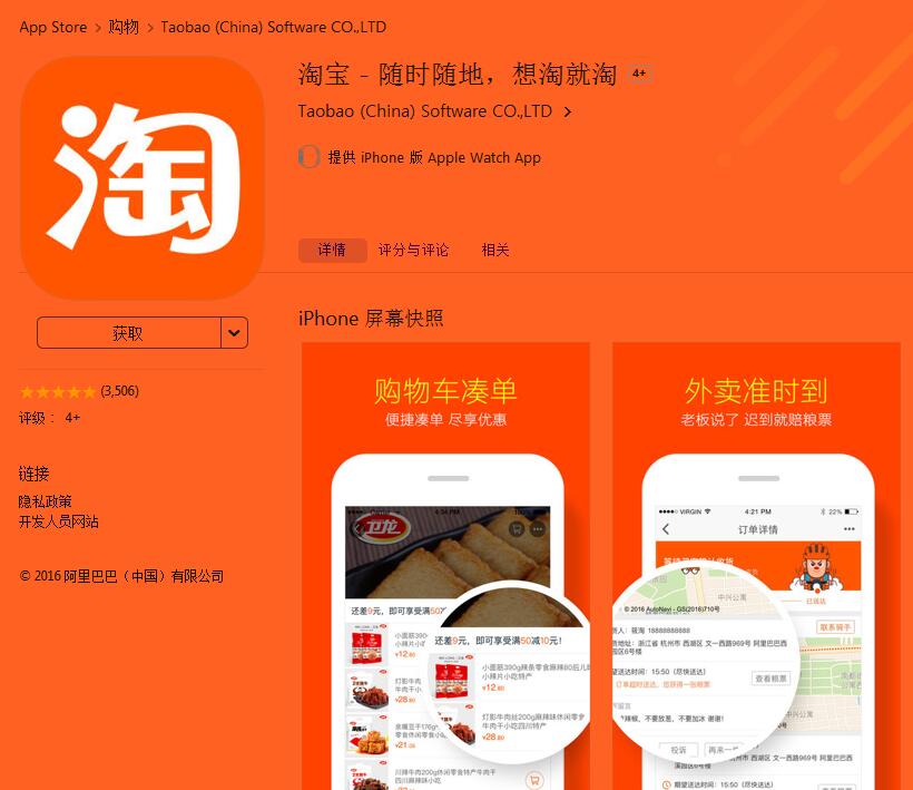 下载淘宝app下载-(下载淘宝商家版app官网)