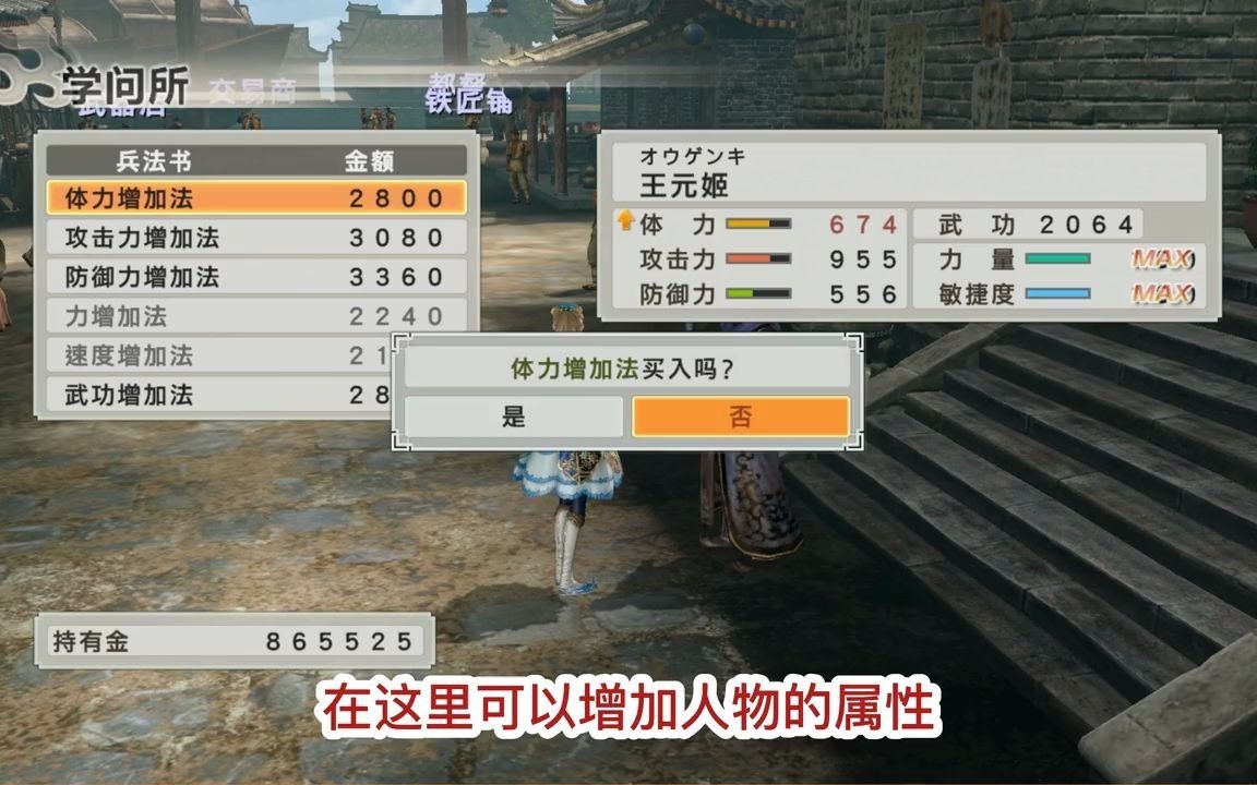 真三国无双6下载地址(真三国无双6手机版下载地址)