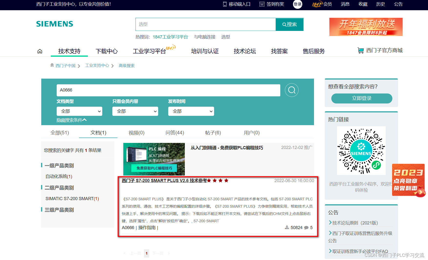 西门子plc软件下载(西门子plc编程软件安装包)