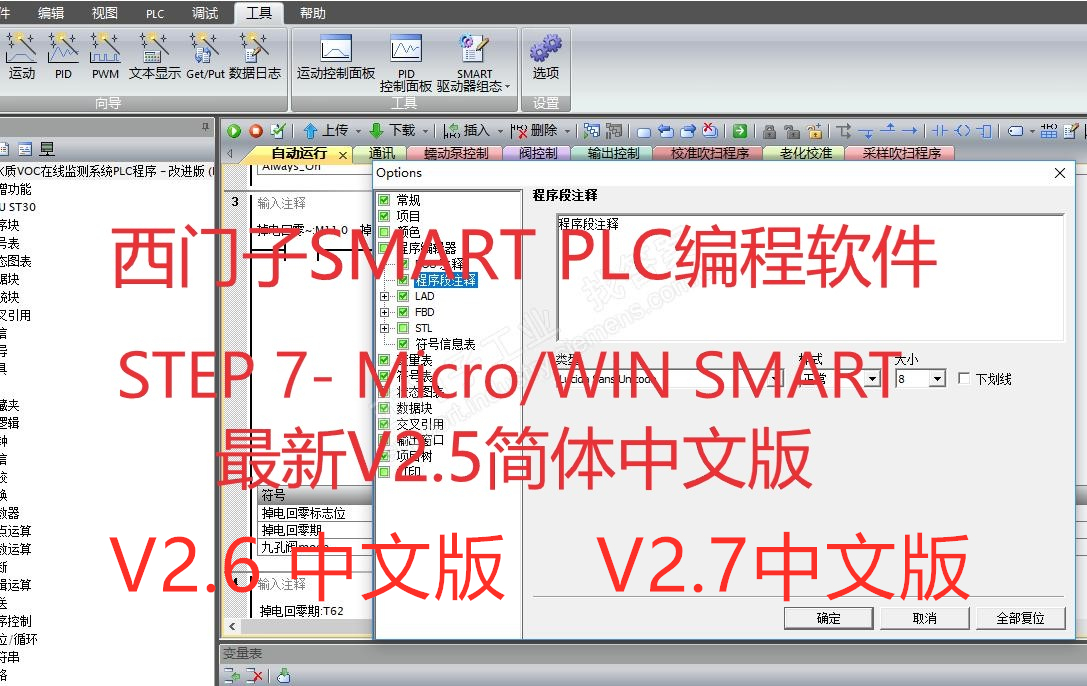 西门子plc软件下载(西门子plc编程软件安装包)