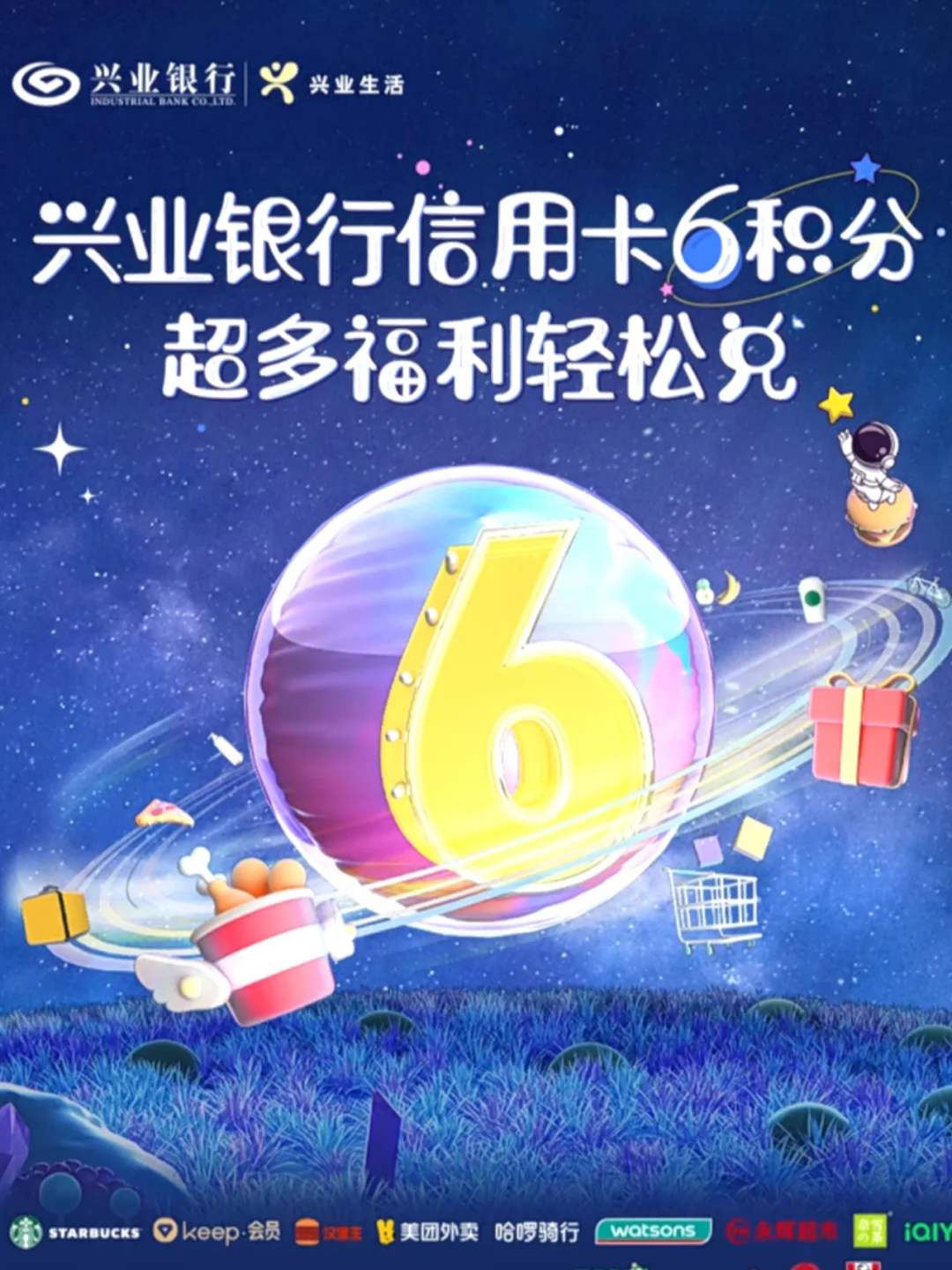 下载兴业银行app