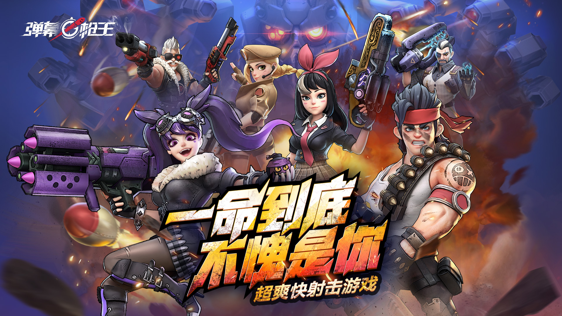 下载枪战游戏-(枪战射击手游下载)