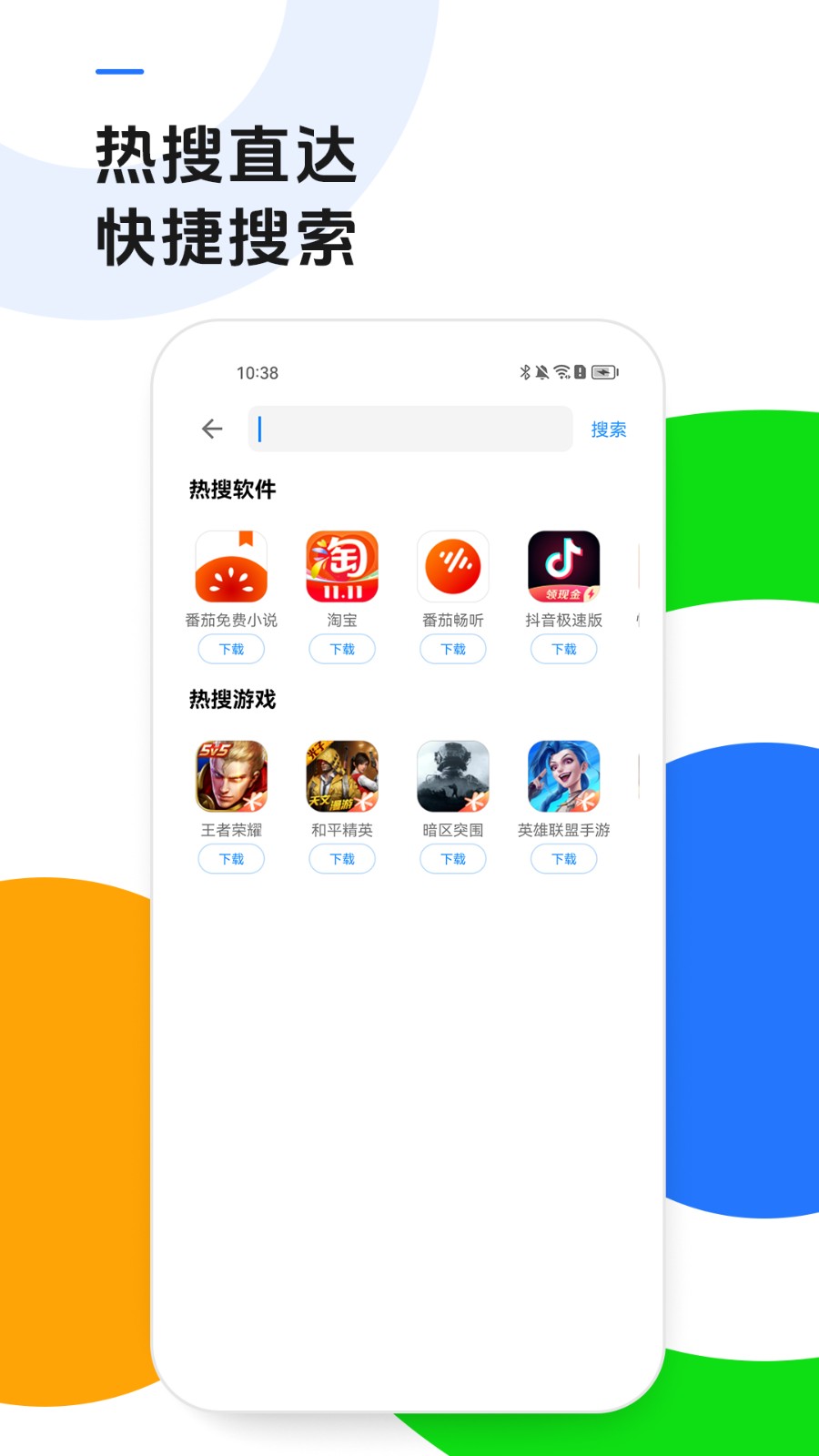 应用宝下载手机版安卓(应用宝下载手机版安卓新版下载搜书王)