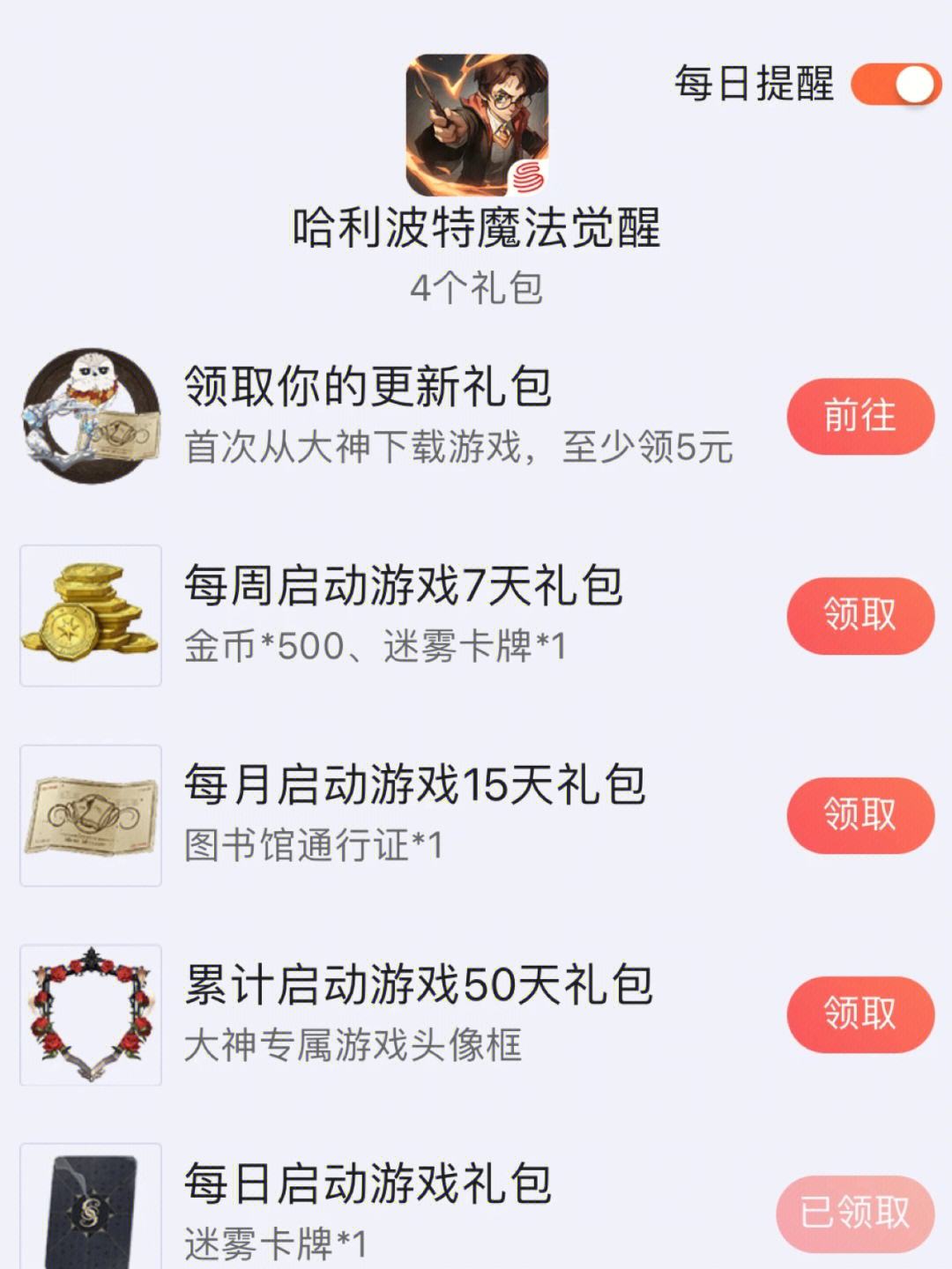 网易大神app官方下载(网易大神app官方下载链接)