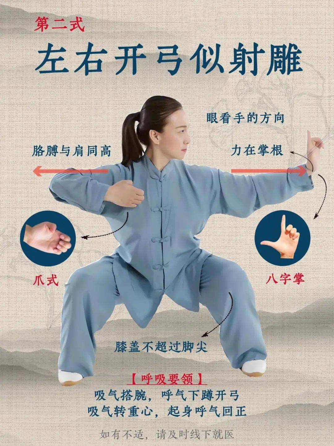 下载八段锦全套视频