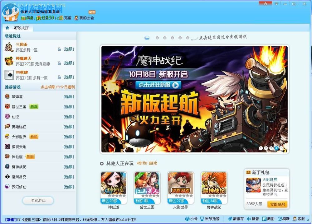 面对面游戏大厅下载