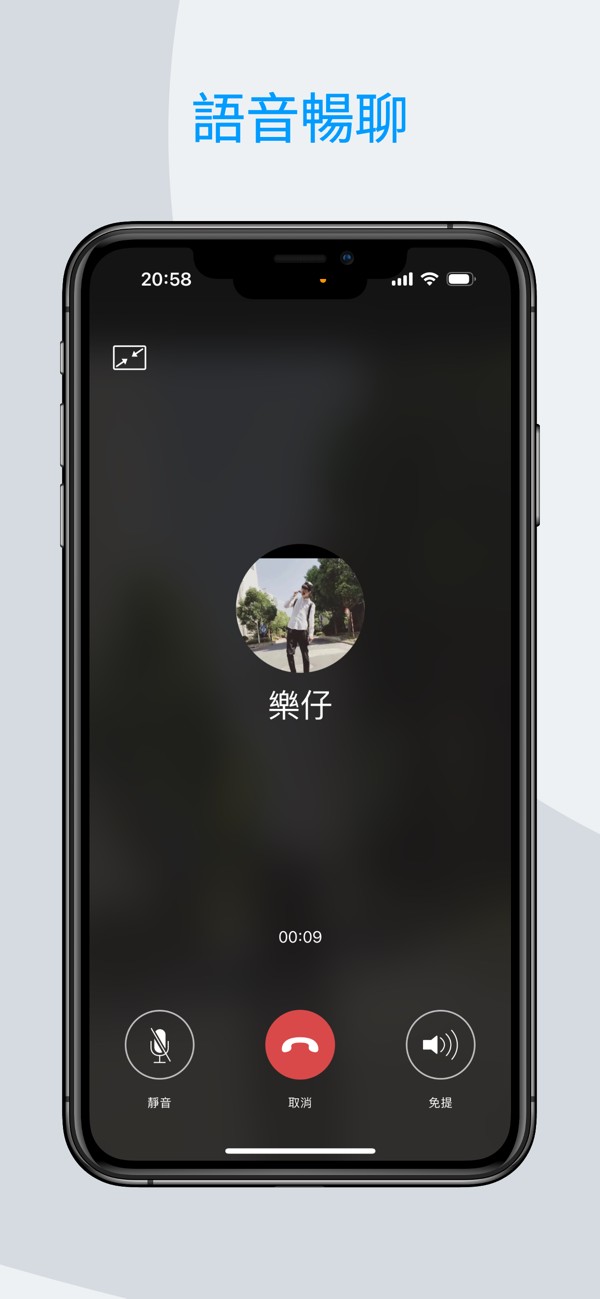 畅聊app下载安装